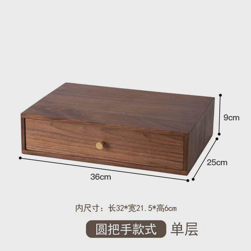 黑胡桃木多层抽屉收纳盒桌面储物箱办公文件收纳柜子杂物实木