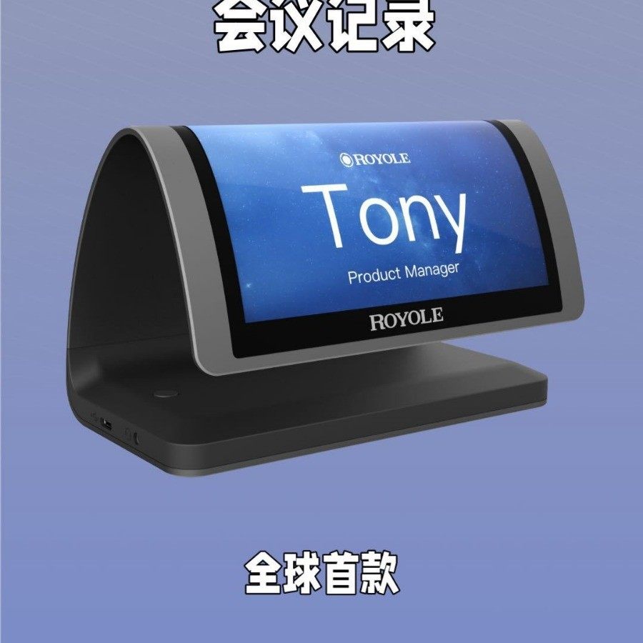 柔性电子铭牌智能会议铭牌/智能会议柜储存铭牌