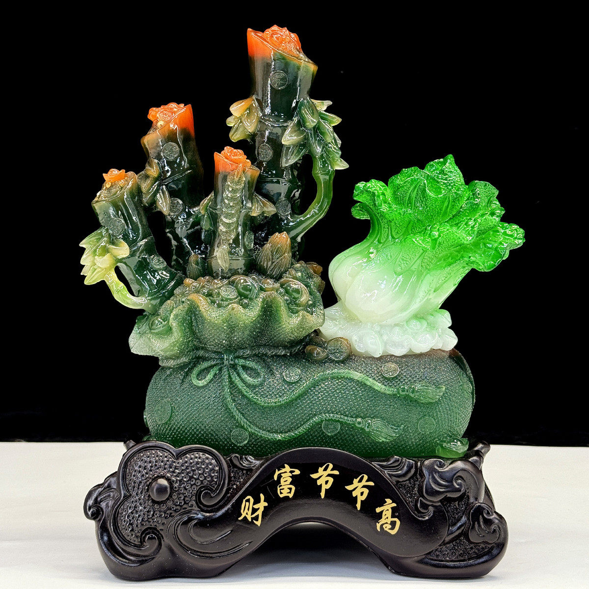 树脂翠玉财富钱袋高富贵竹摆件客厅酒柜家居摆件节节白菜开业礼品