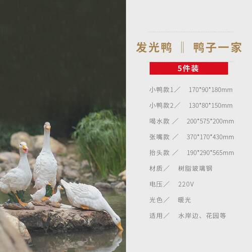 灯仿真动物灯发光鸭子led泳池灯公园水池景观灯创意造型户外灯