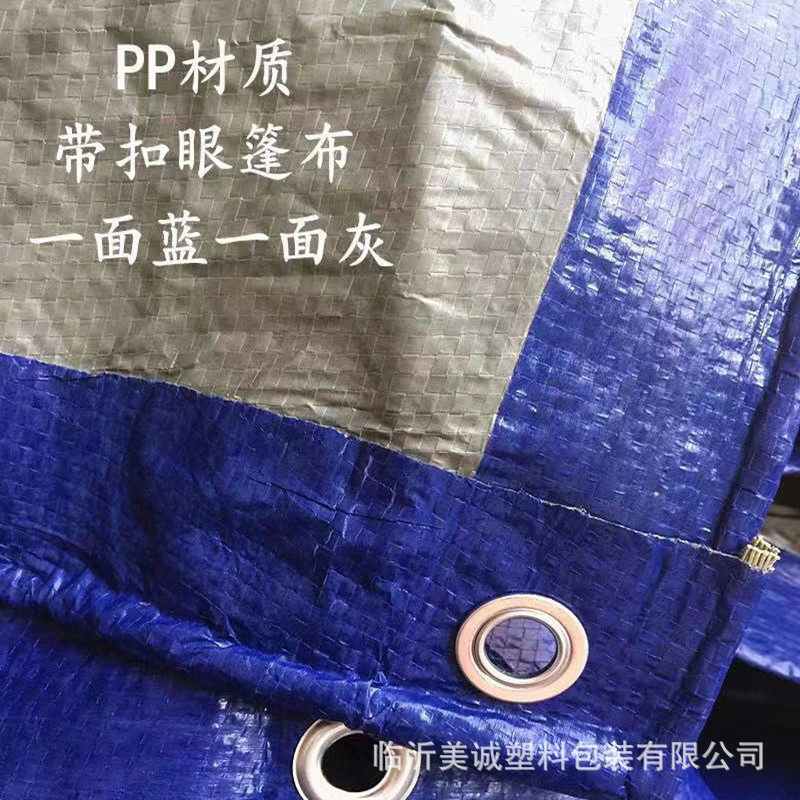 批发热销pp货防雨普通型遮阳盖蓝灰汽车遮布工程防灰包装防水布