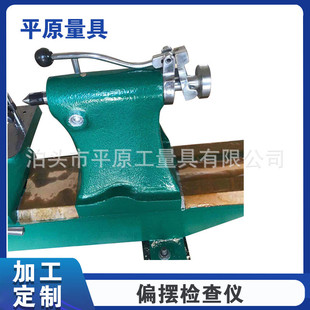 偏摆仪高精度偏同心仪摆度同轴度测量仪偏摆仪百分表检验棒