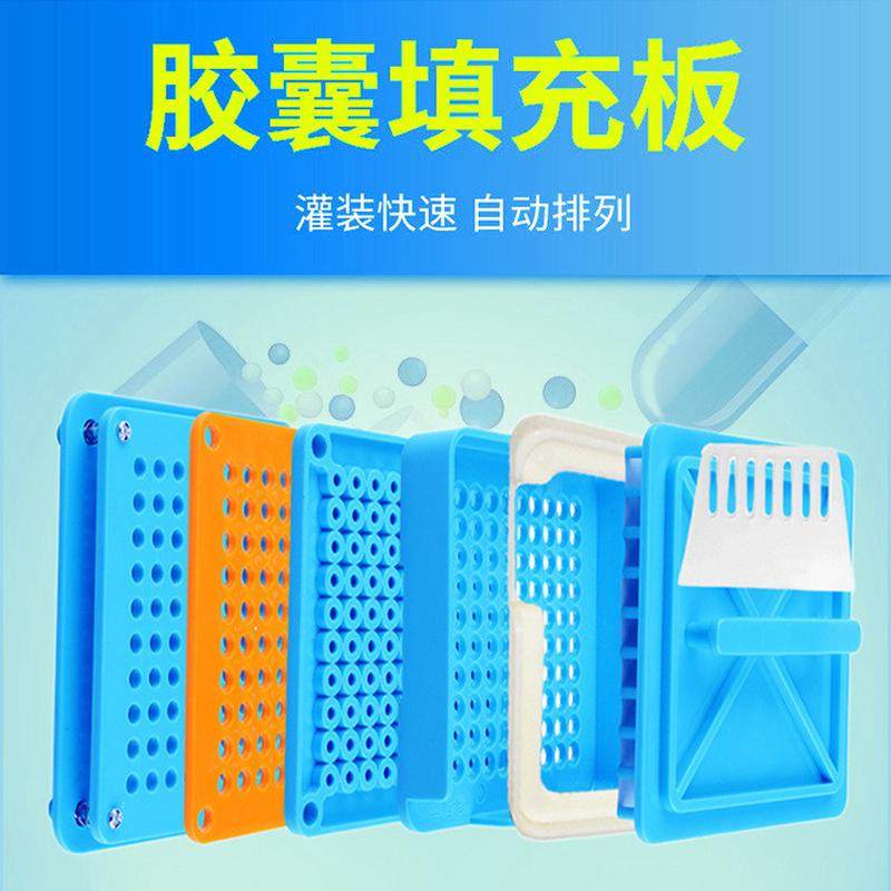 0号100孔胶囊板空胶囊填充器药粉填充胶囊灌装器,文具电教/文化用品/商务用品,包装纸（待合并）,淘宝优惠券,粉丝福利购,淘宝优惠卷