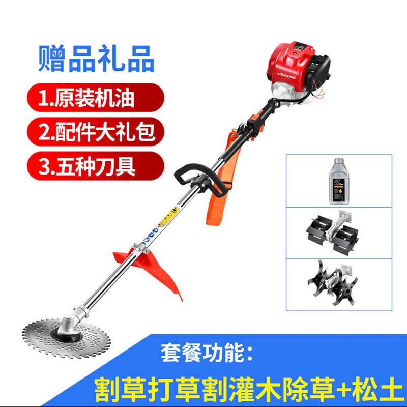 割草机微耕机割灌机背负式小型农用多功能打草开荒除草机锄松土机