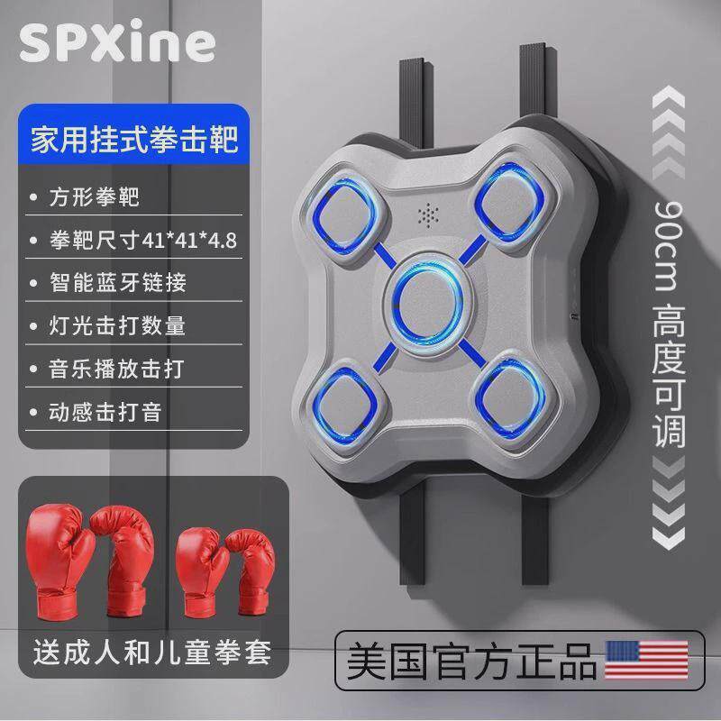 JSt智能音乐拳击机墙靶家用成人儿童打拳沙袋大号电子反应靶训练