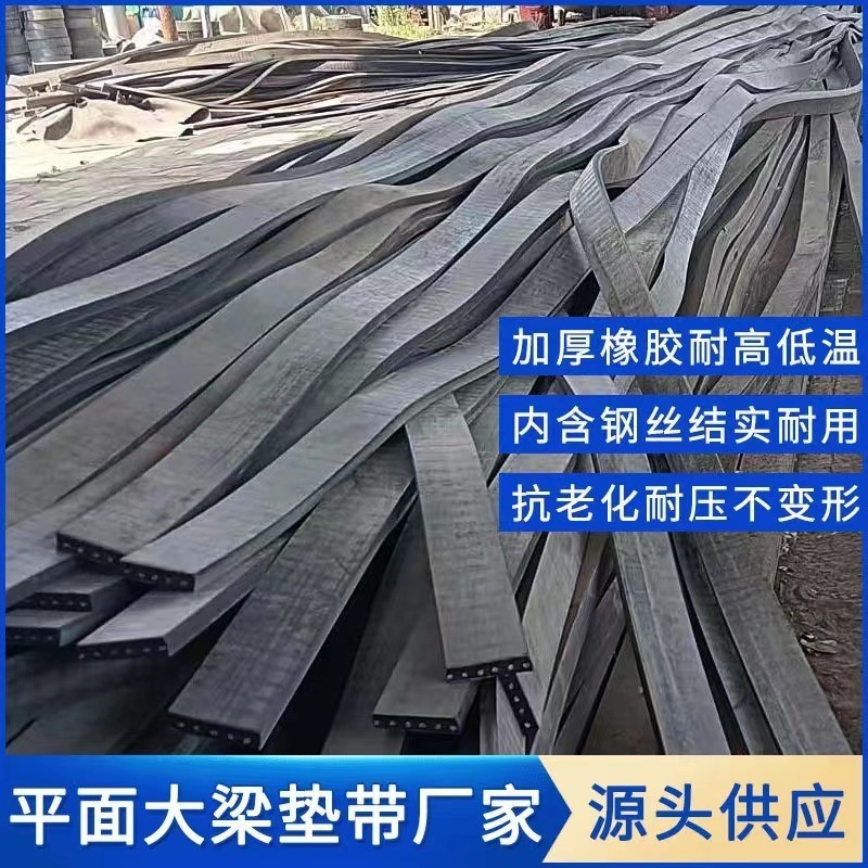 汽车改装大梁垫尼龙钢丝减震缓冲橡胶垫货车车厢耐磨减压大梁垫带