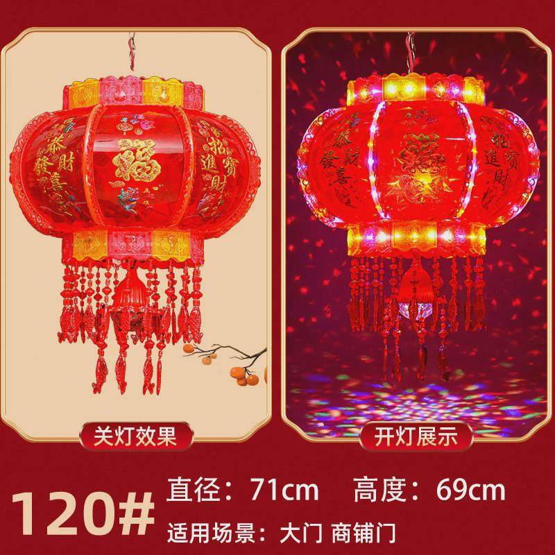 2025新年新款旋转灯笼大门口一对春节七彩福字走马灯阳台阳台装饰