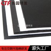 厂家直销交联聚乙烯厂家xpe减震垫减震垫长期供应