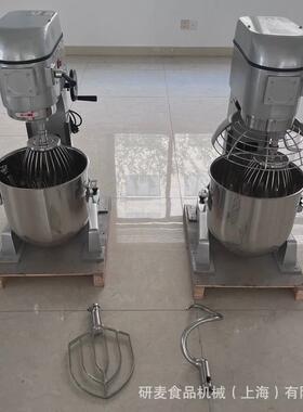商用110V220V380V打蛋机10升15升20升30升40升50升60升80升打发机