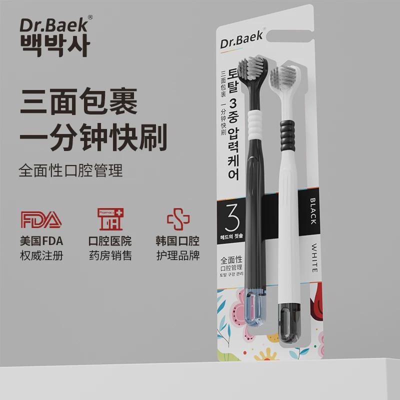 清洁牙刷排行榜热销榜正品官方旗舰店品牌三面牙刷软毛护理清洁多