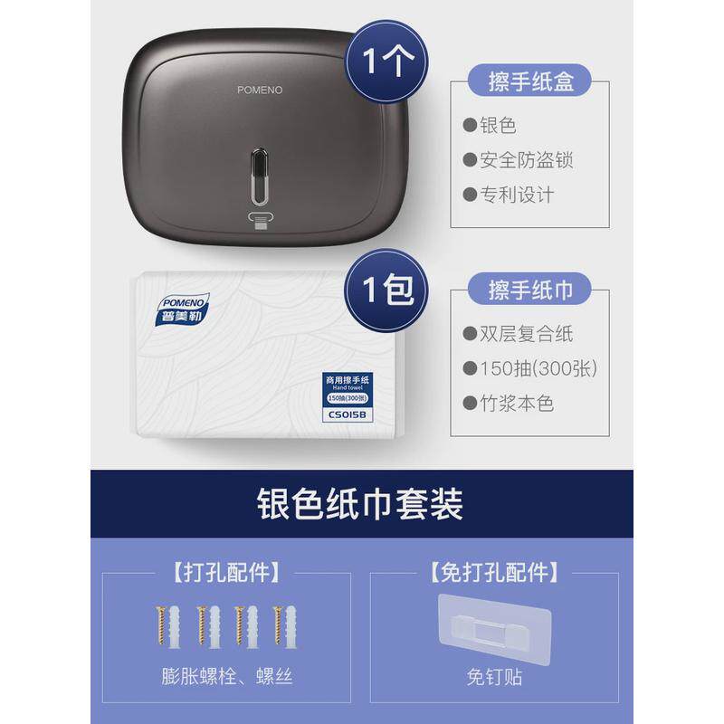 擦手纸盒免打孔壁挂式家用纸巾盒酒店卫生间厕纸盒商场擦手纸新款