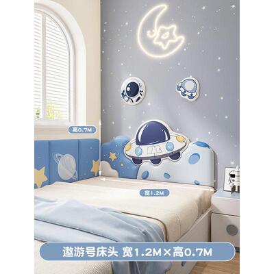 gpw5批发挡板男孩飞船太空儿童房墙面榻榻米墙围软包防撞贴床头靠