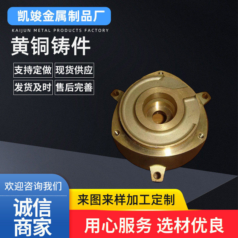 工厂加工黄铜铸件铜铸件锌合金砂铸件铝合金砂铸件机械配件,五金/工具,车床,淘宝优惠券,粉丝福利购,淘宝优惠卷