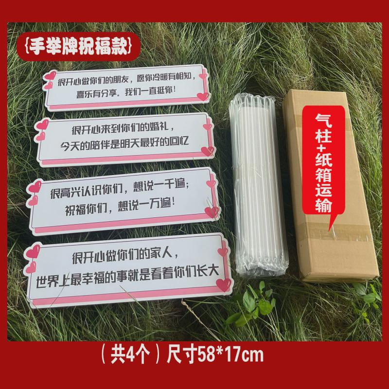 求婚手举牌婚礼跟道具拍kt板手持道具户外婚礼道具拍照道具结婚热