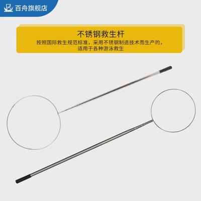 泳池救生杆专业水上救援伸缩打捞杆不锈钢玻璃钢游泳池救生设备