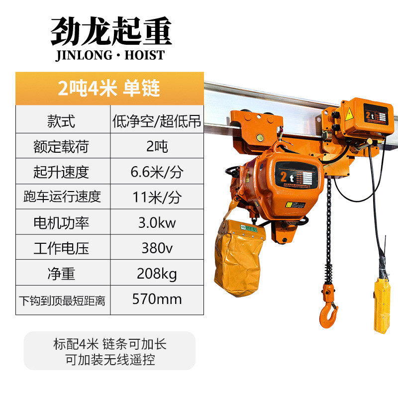 带环链电动葫芦跑车0.5吨1t2吨3t单链双链鬼头式环链电动葫芦380v