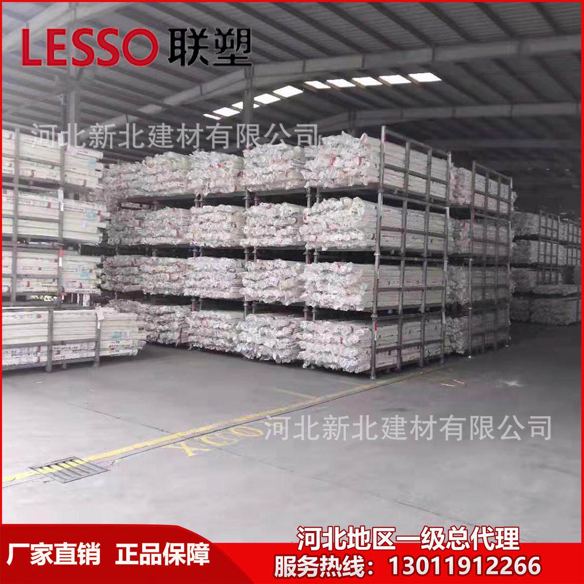 联塑现货供应】联塑牌pvc-u排水管河北lesso【管道