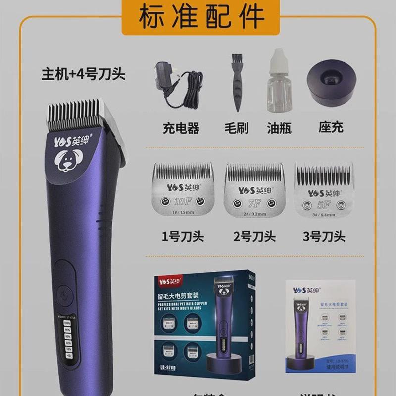 英电剪宠物留毛大电剪970d钛钢可磨刀头剪刀无线操作续航久大绅