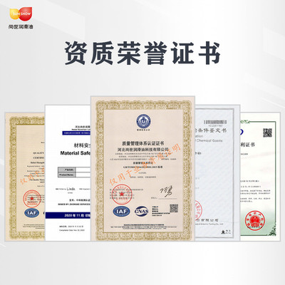 尚世l-qb300l-qc320l-qd350号加热炉反应釜导热油高温导热油