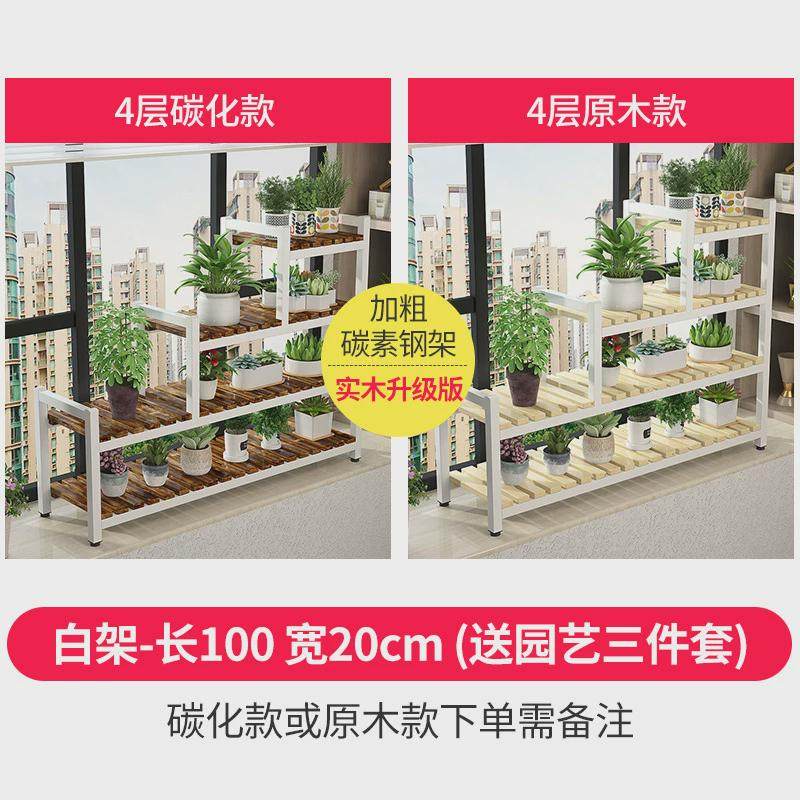 w~阳台多层铁艺花架窗台花盆架多肉靠置物架飘窗植物室内超窄实木