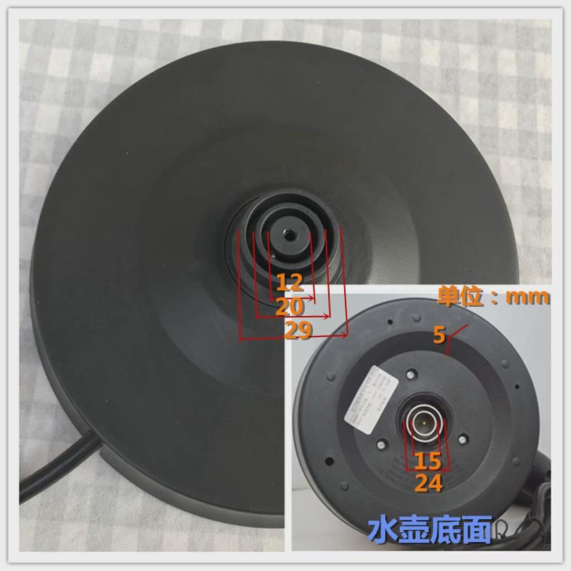 新飛NS-K315-18 電熱水壺底座燒水壺底盤正邦樂 半球  紅三角通用