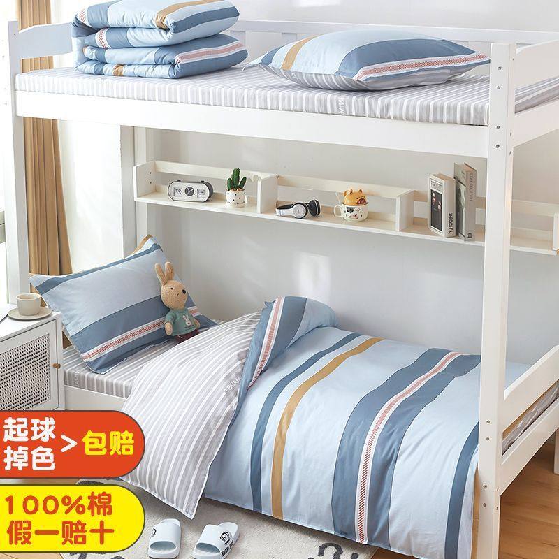 被褥套装床单三件套3大一住校生床上用品被子全套学生宿舍一整套,床上用品,酒店床品套件,淘宝优惠券,粉丝福利购,淘宝优惠卷