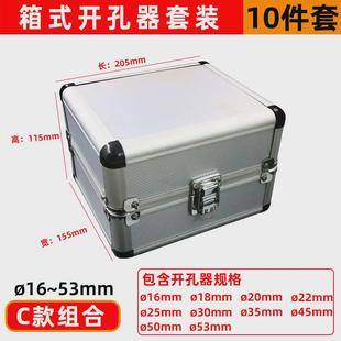 金属钻头厚铁板扩孔钻套装 不锈钢专用开孔器套装 合金开孔器开口器