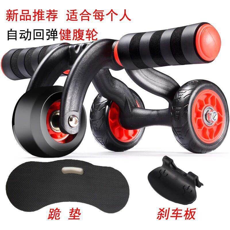 健身器材家用回弹四轮静音健腹轮腹肌轮运动自动收腹健腹器初学者