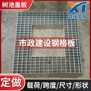 圆形方形树池盖板格栅树坑篦子钢格栅板树池盖板不锈钢树池篦子