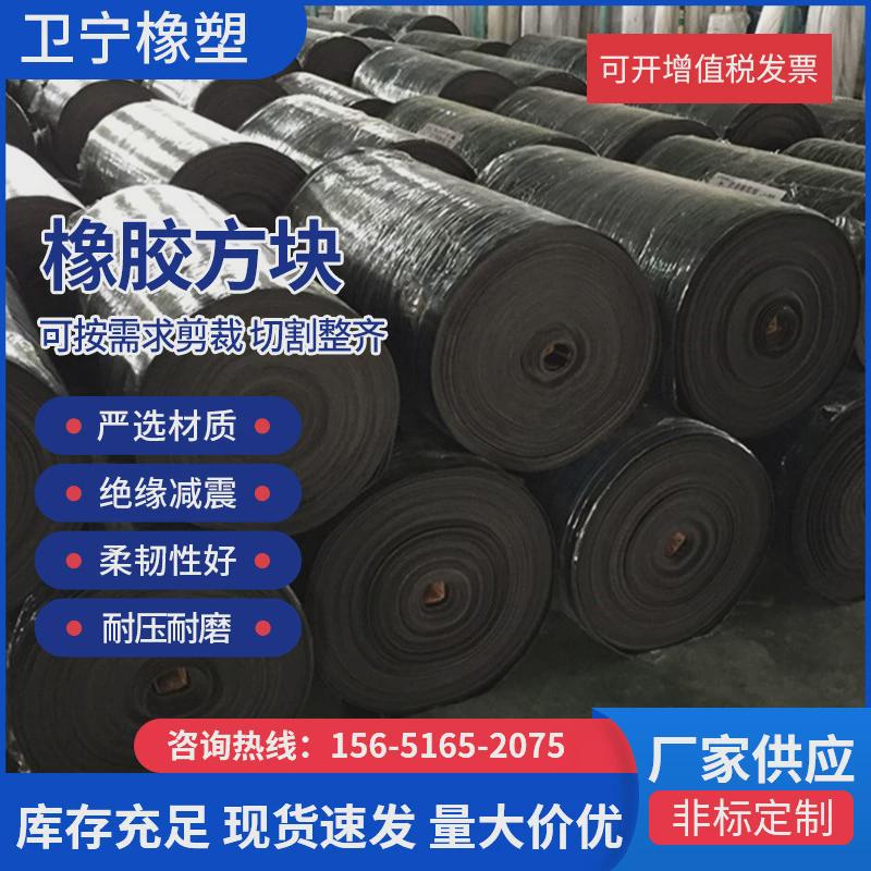 厂家供应普通橡胶方块橡胶支座防撞橡胶减震垫缓冲垫工业橡胶垫块