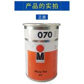 marabu玛莱宝py系列油墨py070金属表面白色喷漆面电镀面丝印油墨