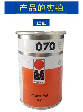 marabu玛莱宝py系列油墨py070金属表面白色喷漆面电镀面丝印油墨