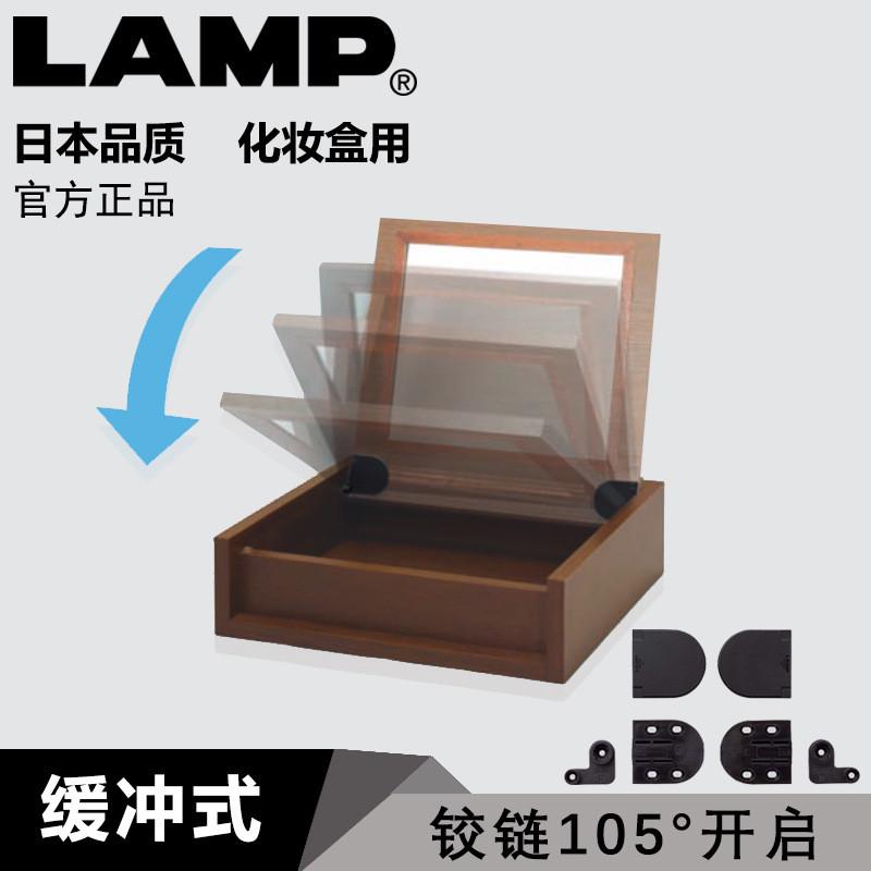 lamp蓝普梳妆台隐藏液压缓冲合页翻盖板柜门轴承扭矩阻尼器HG-JHM