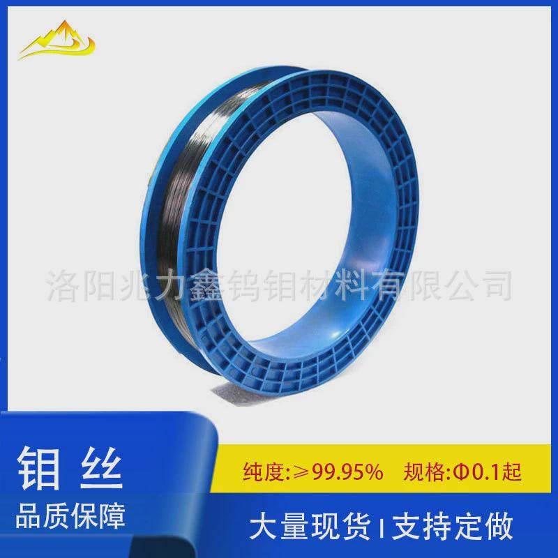 高温钼丝校直钼丝静电驻极钼丝电极电子管支架钼丝科研实验等,居家布艺,家纺布艺/布料面料缝制服务,淘宝优惠券,粉丝福利购,淘宝优惠卷