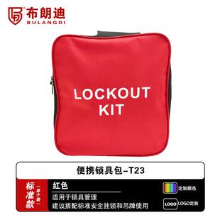 万钧工业设备安全锁具组合包手提大容量收纳包锁具用品放置工具包