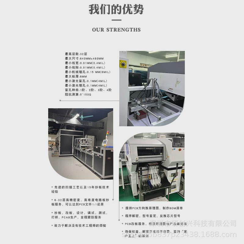 代bom配单代加工pcb打样料小批量生产pcb抄板 工业板抄板