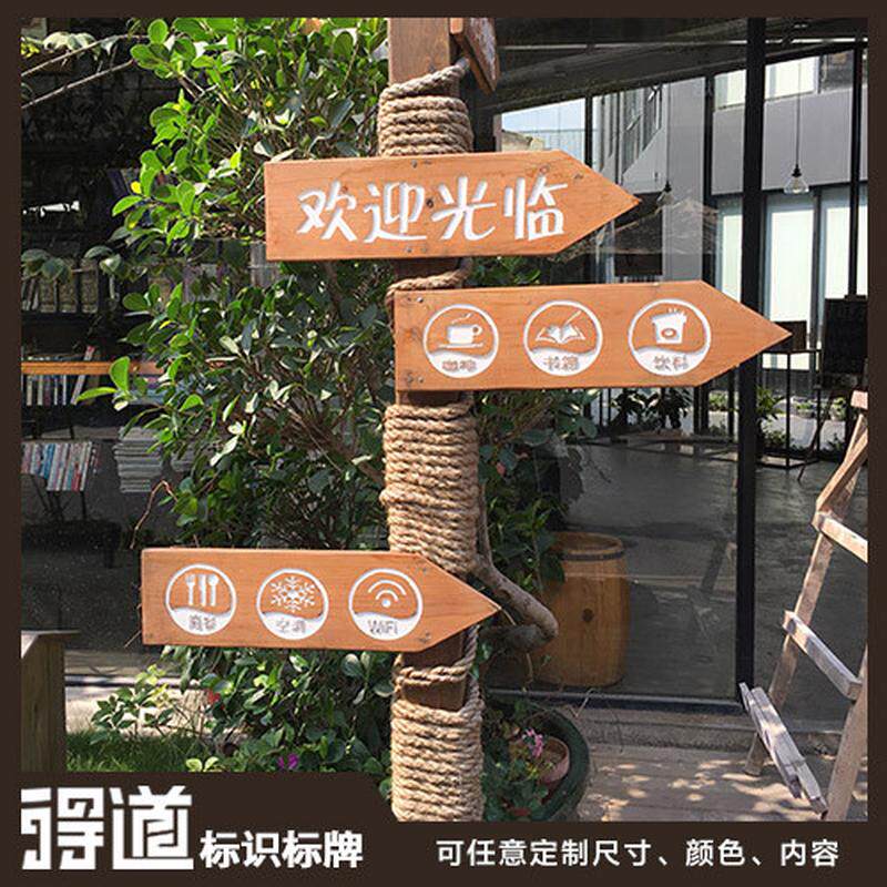 定制创意园标牌指示牌景区标识实木索引导向牌防腐木实木雕刻填漆