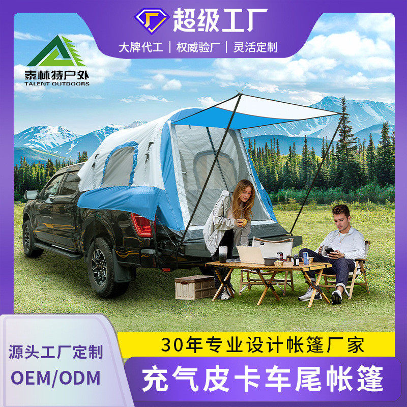 充气车顶帐篷帐篷户外野外露营车尾帐篷车载帐篷皮卡车野营帐定制