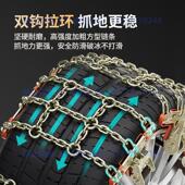 热销哪吒N01哪吒U哪吒V汽车轮胎防滑链冰地雪地应急铁链