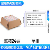 150 厂家直销100 100 专用标签打印纸热敏不干胶箱装 三防条码
