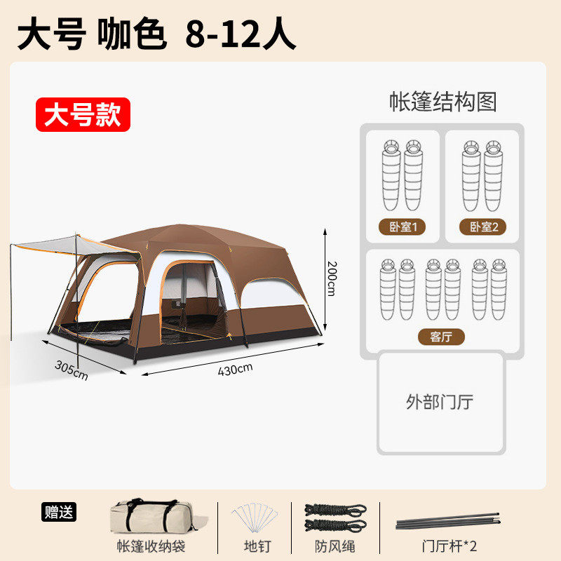 北极狼户外用品便携式二室一厅露营帐篷户外防晒防雨户外野营帐篷,户外/登山/野营/旅行用品,露营/旅游/登山帐篷,淘宝优惠券,粉丝福利购,淘宝优惠卷