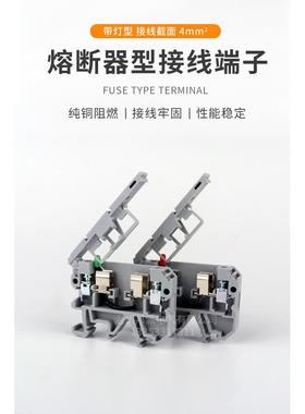 ASK1EN/LD带灯保险端子熔断器型接线端子排SAK保险丝底座UK2.5RD