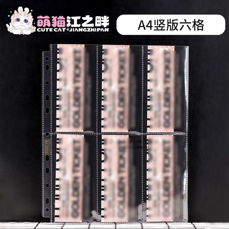 萌猫江之畔 a4型6六格卡页 活页 收纳内页 书签 杯套收纳专辑小卡