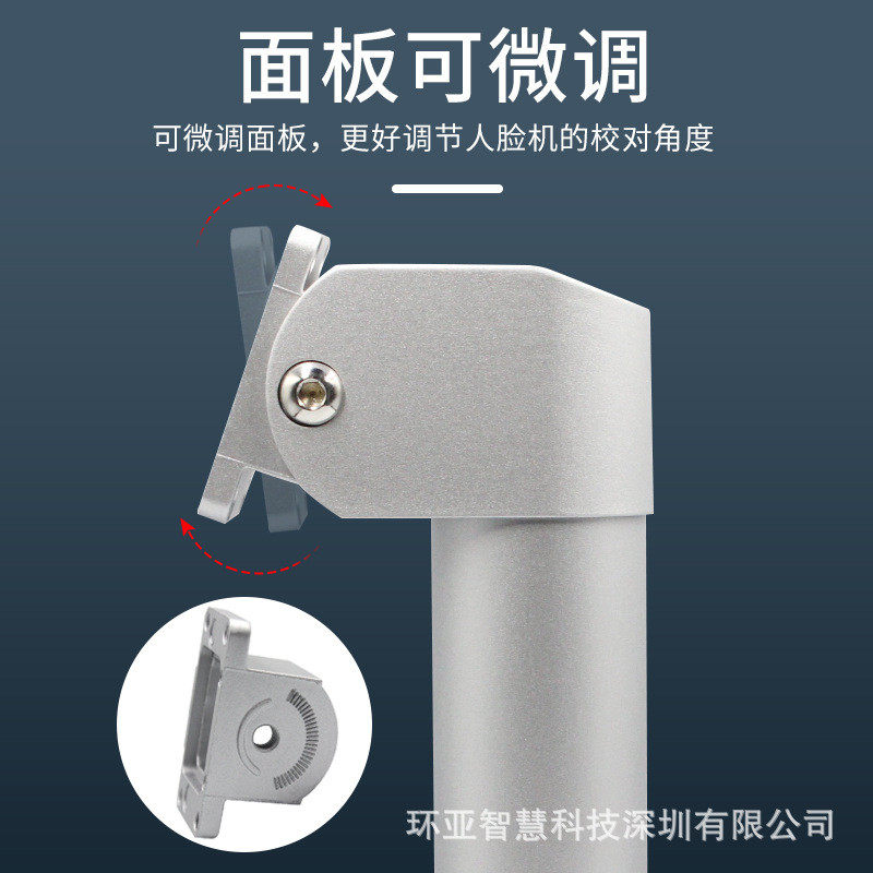 人脸识别机支架防水火炬手闸机支架熵基人脸机铝合金立柱海康通用