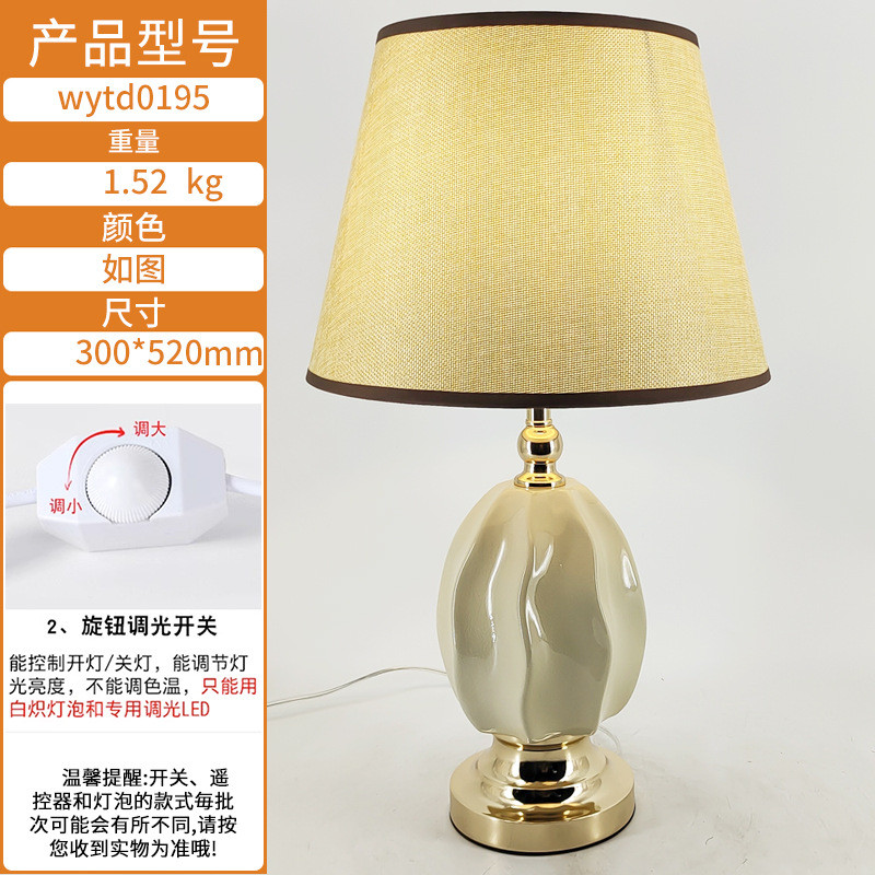 美式台灯陶瓷床头灯北欧现代简约氛围灯夜灯台灯卧室复古客厅装饰