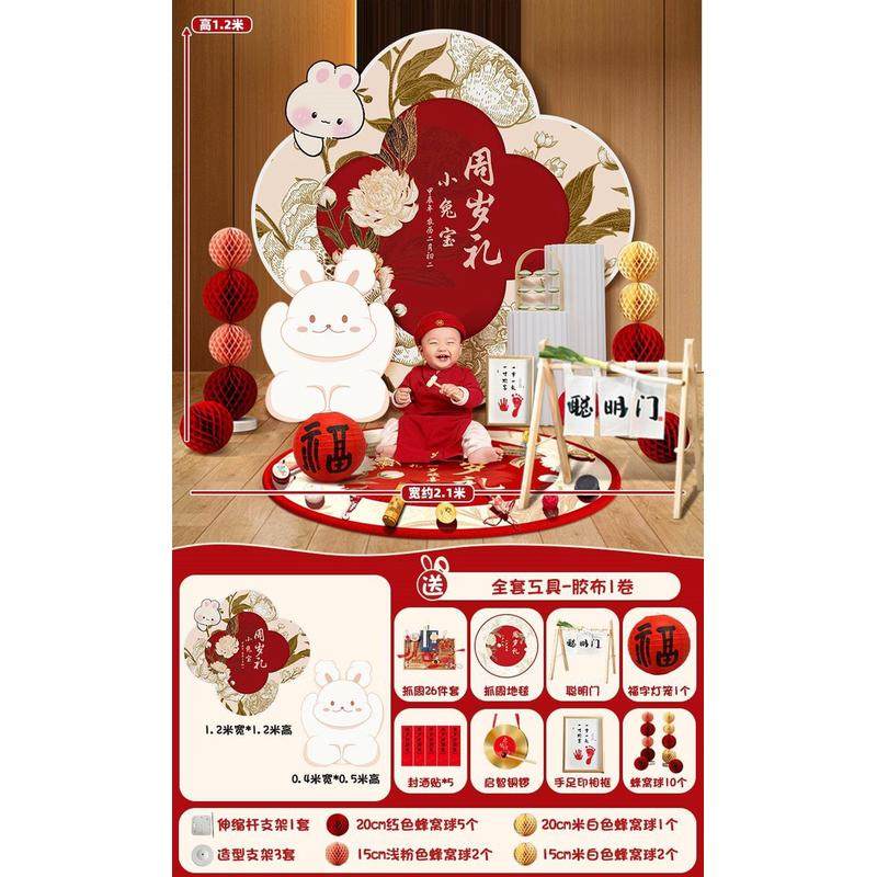 兔宝宝一周岁宴生日布置装饰抓周阄礼道具用品kt板场景氛围背景墙,文具电教/文化用品/商务用品,旗帜/锦旗,淘宝优惠券,粉丝福利购,淘宝优惠卷