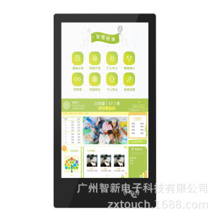 27寸智慧竖初电子班牌高屏中大小学幼儿园门牌触摸一体机显示屏