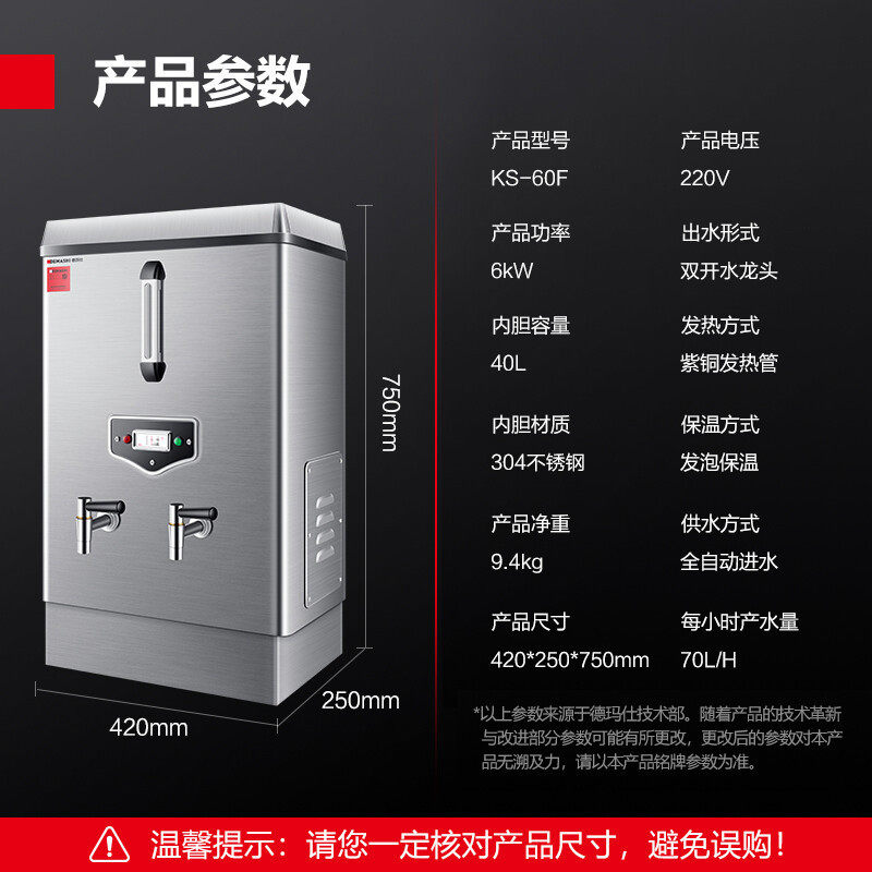 德玛仕商用开水机双龙头开水器304不锈钢内胆电热饮水机单龙头