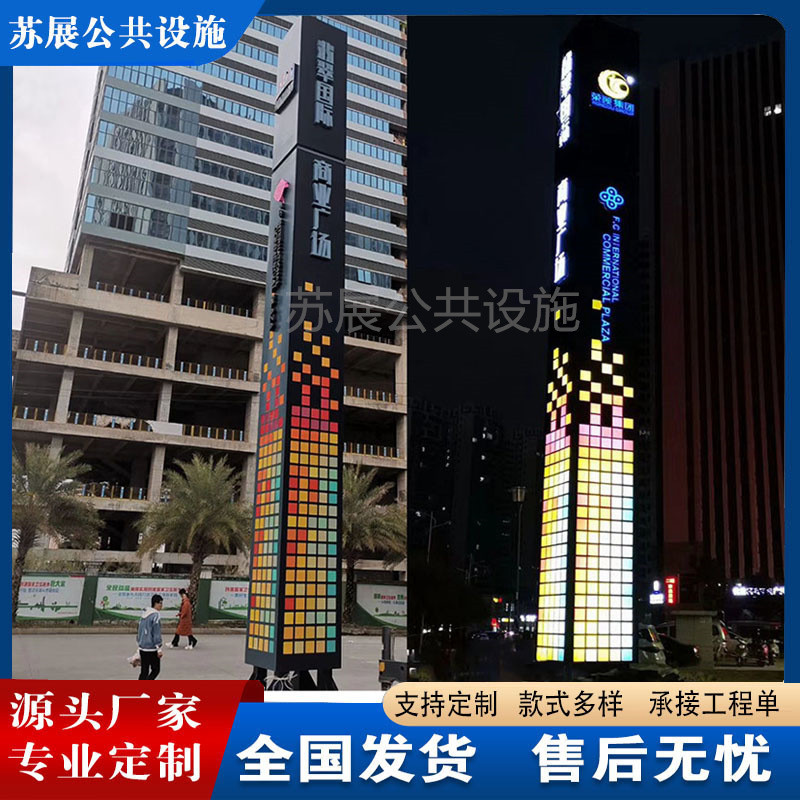 户外精神堡垒景区入口标识公园停车指示牌商场发光导视牌园区立牌
