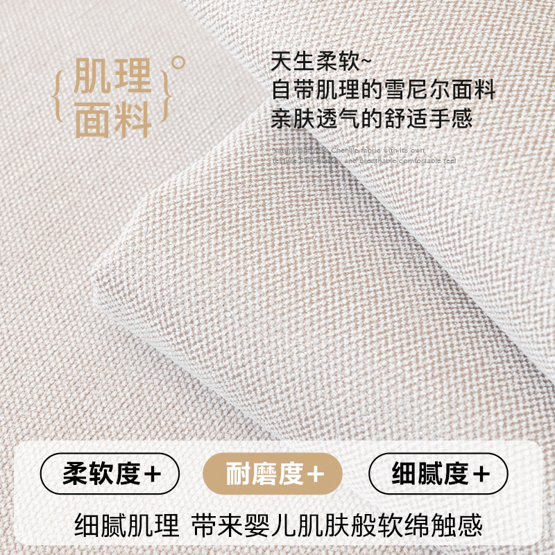 雪尼尔沙发垫2025新款四季通用防滑皮沙发坐垫子奶油风高级感盖布
